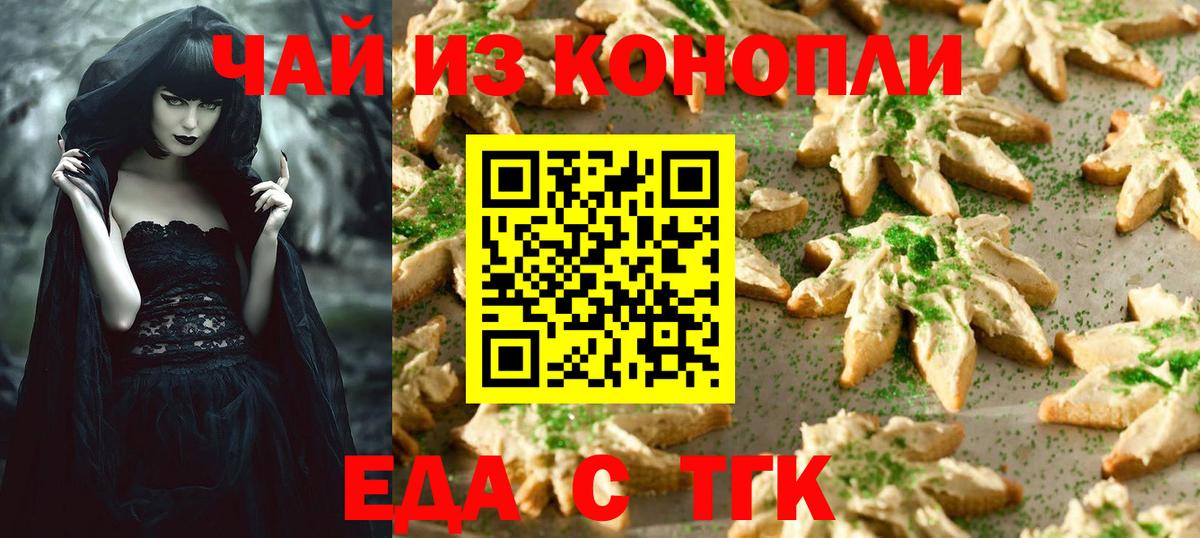 Canna-Cookies конопля  Вход с VPN  Петропавловск-Камчатский 