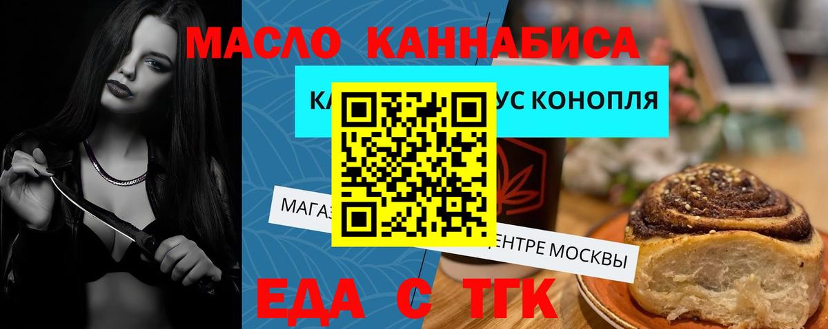 Печенье с ТГК конопля Петропавловск-Камчатский