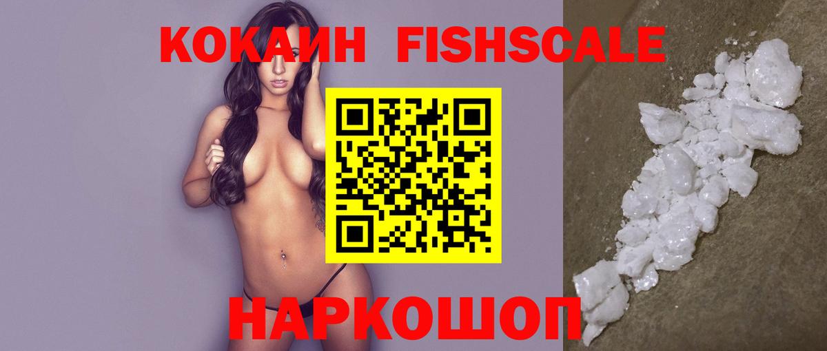 COCAIN Перу Петропавловск-Камчатский