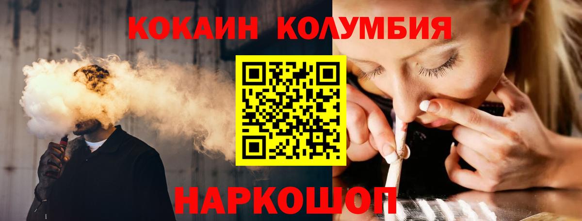 Канабис  COCAIN  Вход с VPN  Меф   Петропавловск-Камчатский  ГАШ 
