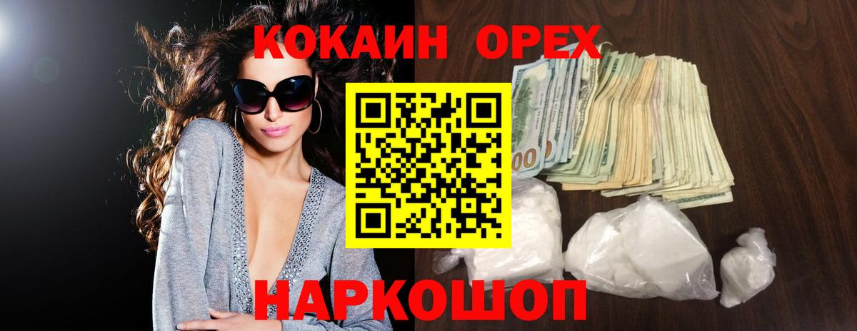 Кокаин Колумбийский  Кокаин 99%  Петропавловск-Камчатский  Вход с VPN 