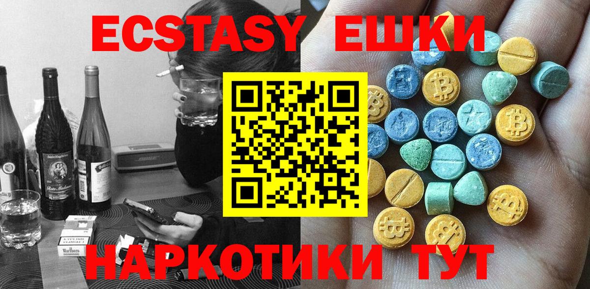 Петропавловск-Камчатский  Ecstasy  Вход с VPN  ЭКСТАЗИ Philipp Plein 
