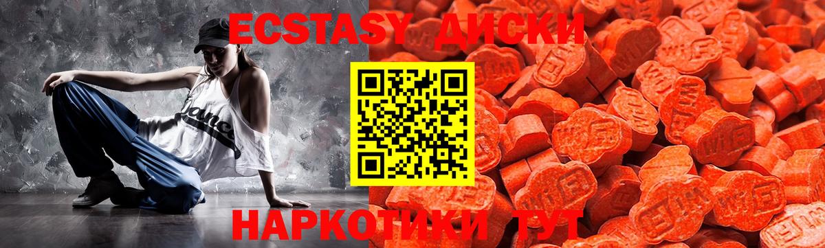 ЭКСТАЗИ круглые Петропавловск-Камчатский