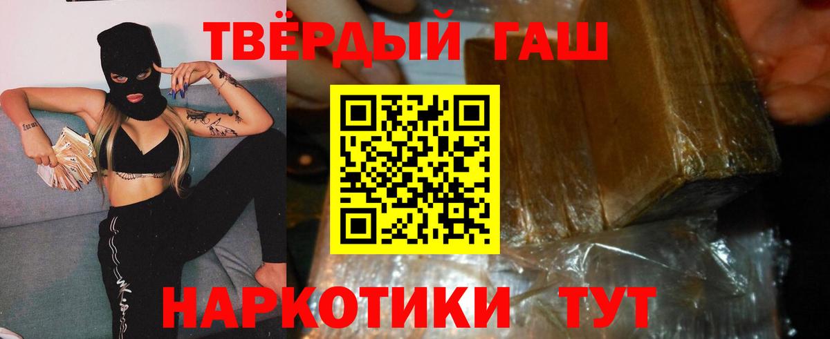 Гашиш Cannabis  ГАШ  Петропавловск-Камчатский  закладка  Вход с VPN  ГАШИШ hashish 