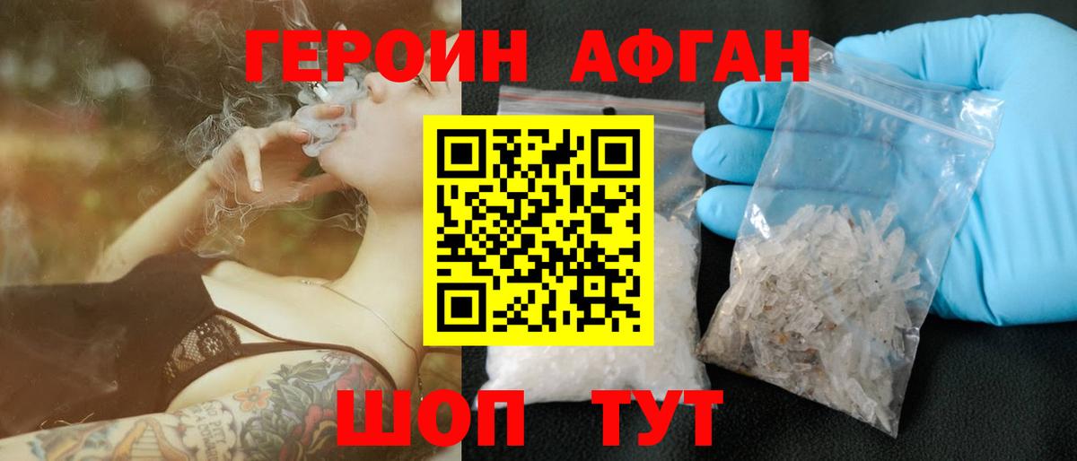 Героин герыч Петропавловск-Камчатский