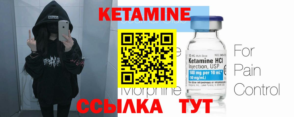 Кетамин VHQ Петропавловск-Камчатский
