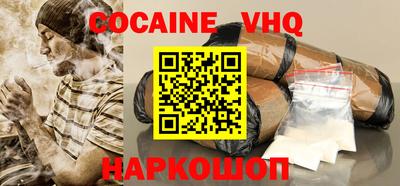 кокаин премиум Пенза