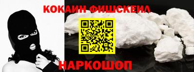 кокаин премиум Пенза