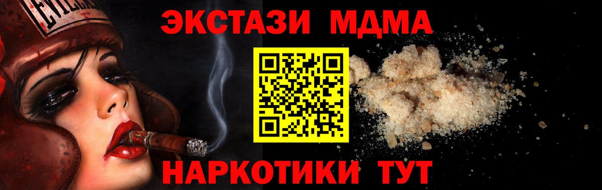 MDMA VHQ  Вход с VPN  Петропавловск-Камчатский  МДМА  МДМА кристаллы 