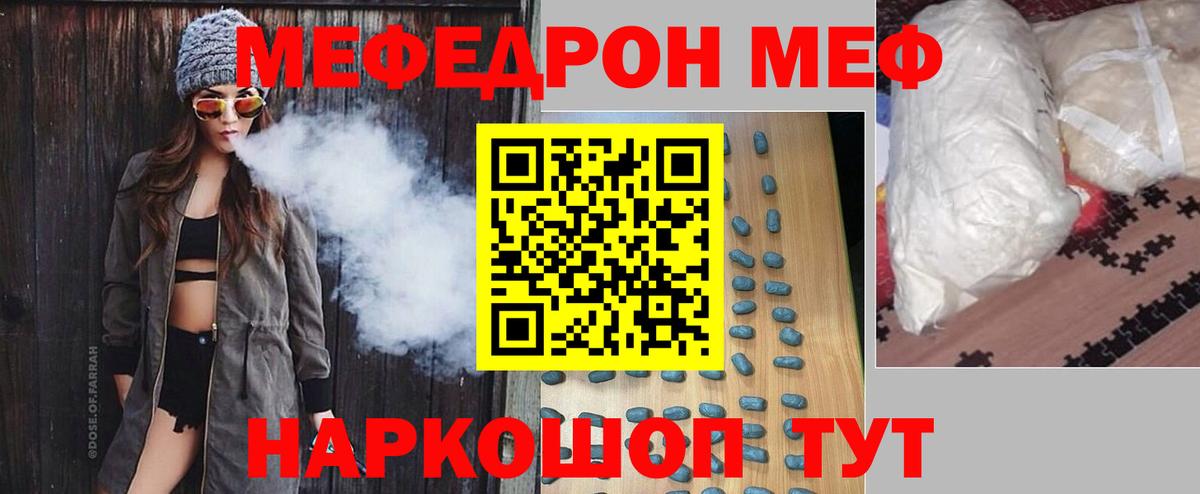 Меф кристаллы Петропавловск-Камчатский