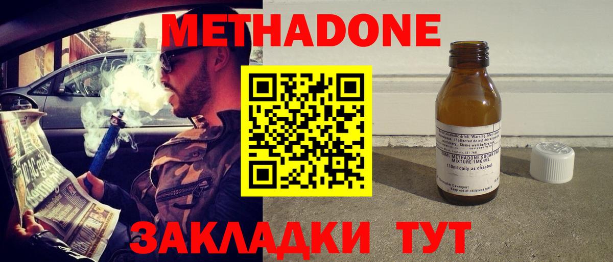 Метадон белоснежный  Вход с VPN  Петропавловск-Камчатский  МЕТАДОН мёд 