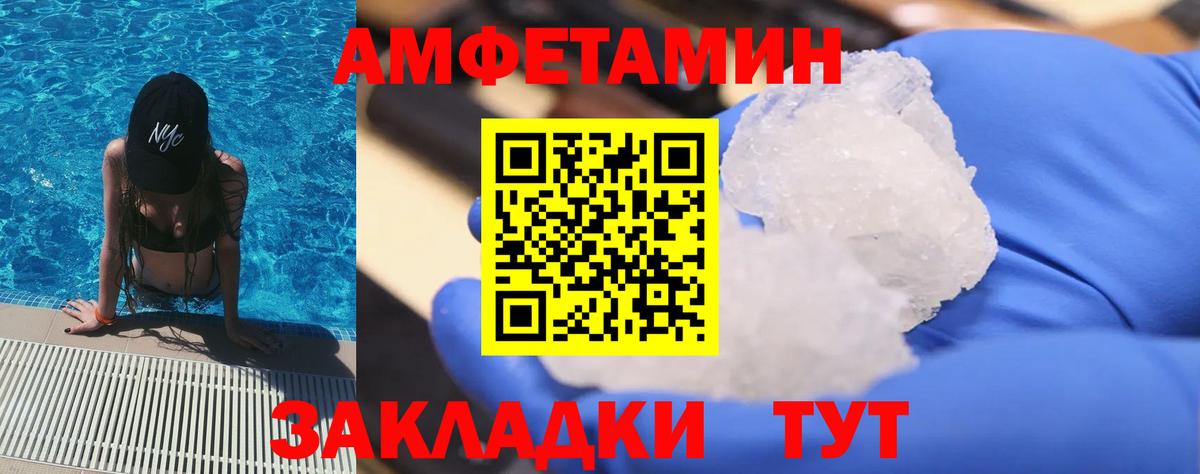 Петропавловск-Камчатский  МЕТАМФЕТАМИН Декстрометамфетамин 99.9%  МЕТАМФЕТАМИН Декстрометамфетамин 99.9%  Вход с VPN 