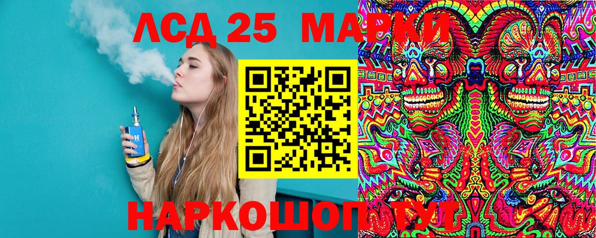 Петропавловск-Камчатский  Марки N-bome 1500мкг  Марки N-bome 1500мкг  Вход с VPN 