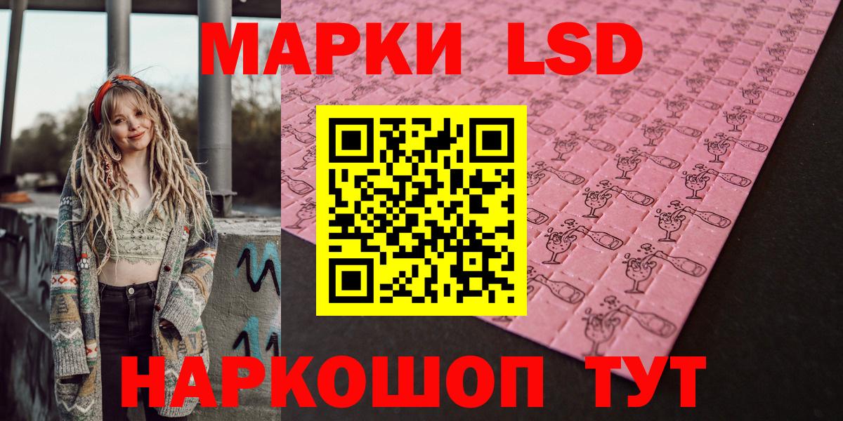 Марки 25I-NBOMe 1500мкг Петропавловск-Камчатский