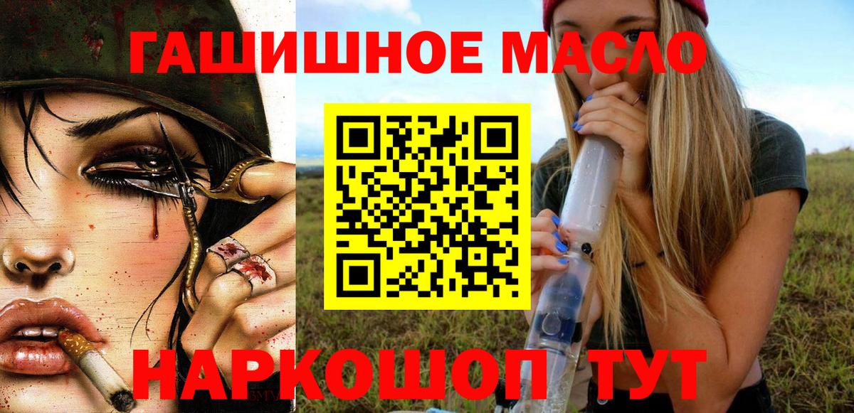 Дистиллят ТГК концентрат  Дистиллят ТГК вейп с тгк  Петропавловск-Камчатский  Вход с VPN 